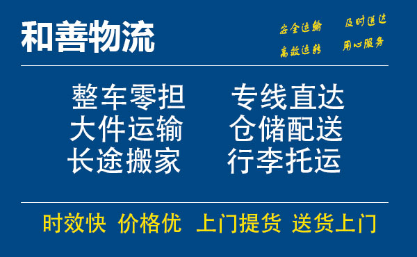 若羌电瓶车托运常熟到若羌搬家物流公司电瓶车行李空调运输-专线直达